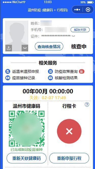 查重更新时间通知，让您随时掌握最新变化