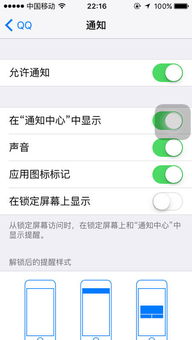 苹果手机如何关闭消息亮屏提醒功能(手机关闭如何出现消息提醒)