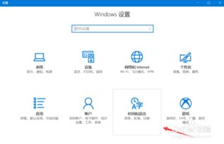 win10如何改变系统语言为英文