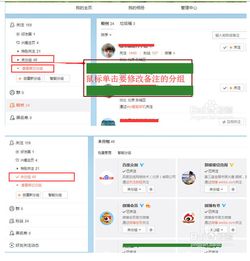 微博怎样改粉丝的昵称 