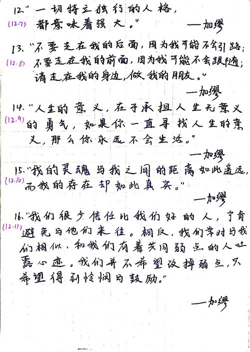 状的名言  关于做事要弄清原委的句子？