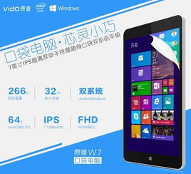 原道怎么升级win10双系统