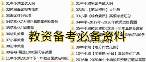 教资有效期2020年12月31日(教资考试多久出成绩)