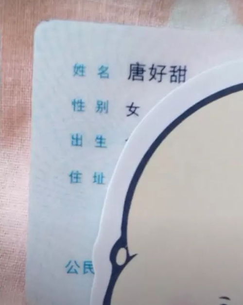 身份证上的沙雕名字 