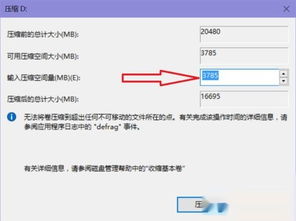 win8平板如何刷win10系统分区