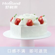 好利来 草莓冰淇淋 生日蛋糕草莓限北京成都订购 