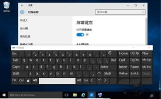 win10小键盘怎么打开