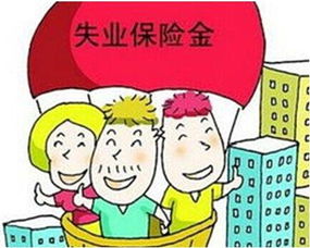 繁昌县失业保险金领取条件,领取失业金的条件