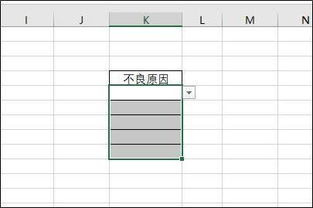 Excel表格基础小知识