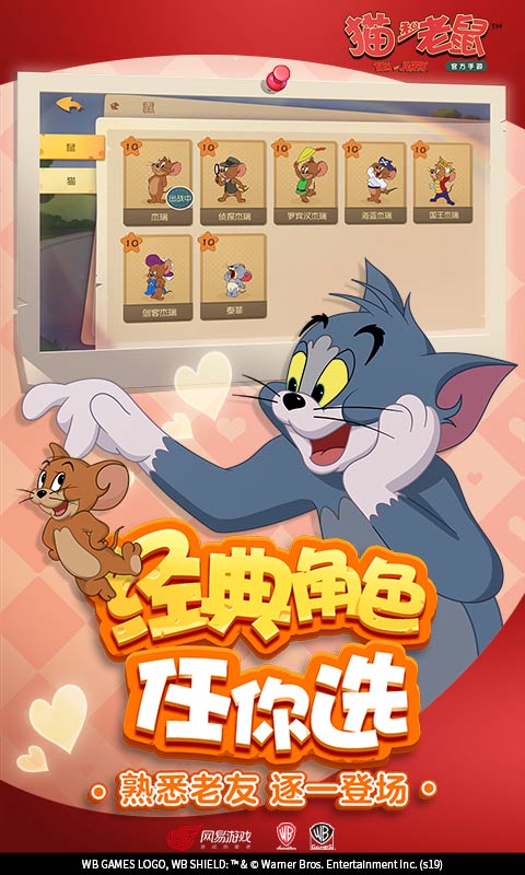 网易猫和老鼠游戏音乐(猫和老鼠音乐收藏怎么放)