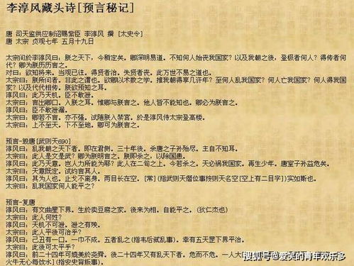 刘伯温号称前知五百年后知五百年,有一个人比他更厉害能知一千年