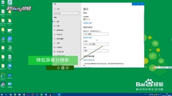 win10字体图标太小怎么办