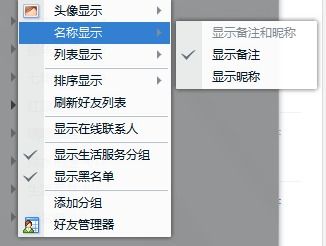 qq有个好友打了备注,怎么会变成他的网名 是她删了我吗 但是在qq又找到到她 