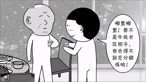 漫画 职场受欺负,只是因为你太软弱