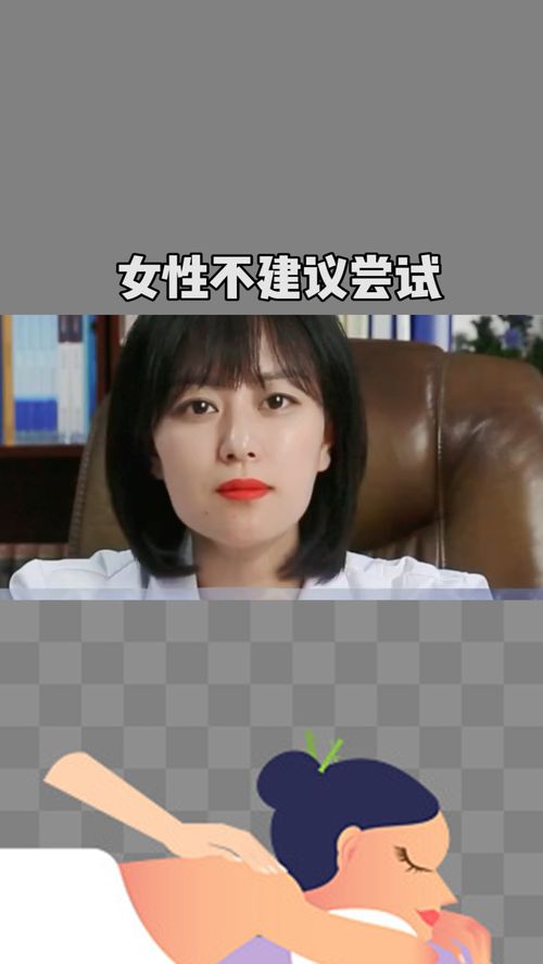 没有过X生活的女性不建议尝试 