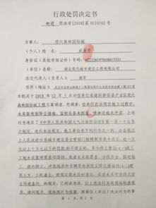 隐患整改通知单范文_户内安全隐患整改通知单，签完字没事吧？