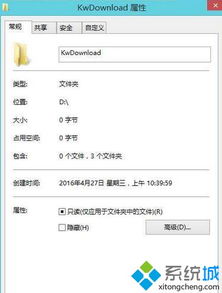 win7隐藏的文件win10不显示