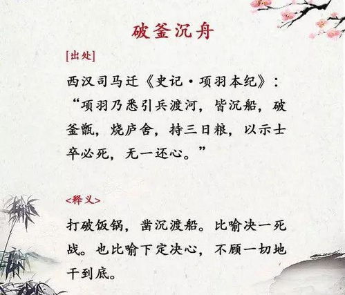 关于励志的四字成语  励志的成语有哪些？