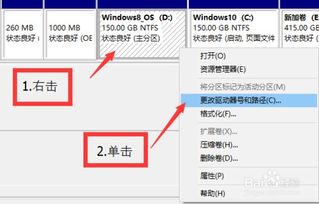 win10固态和机械双系统安装教程