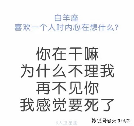 当白羊座喜欢上一个人时,他们会......