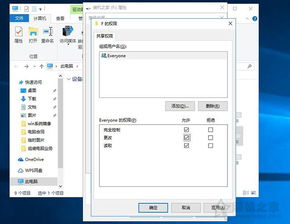 机顶盒与win10设置共享文件