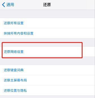 苹果手机App Store打开不显示内容怎么办 