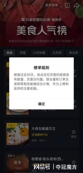 探店达人视频怎么拍(探店达人哪里找)