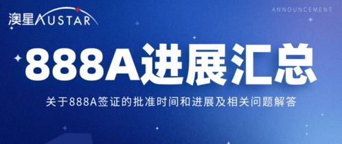 888是什么意思a ?