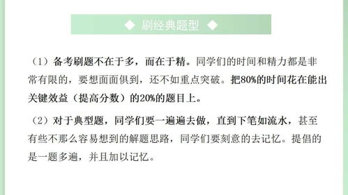 重庆中考必备 学习数学也可以这么简单