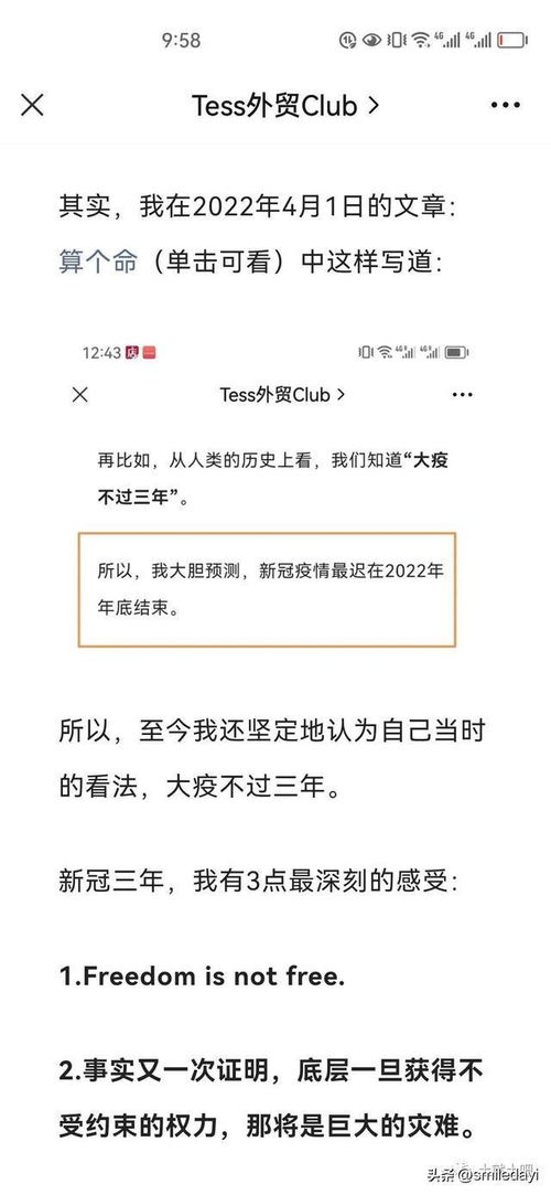 见证历史 好多个算命的博主都说2023年疫情结束