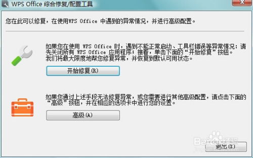 不能启动此对象的源应用程序怎样处理 