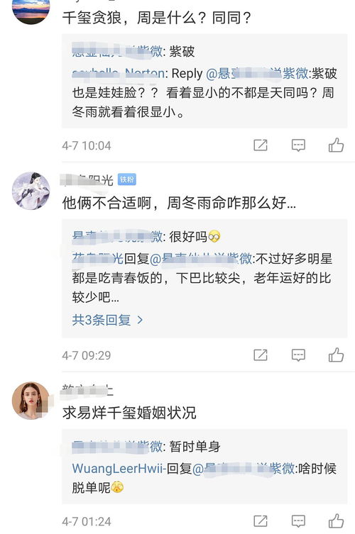 还记得我之前发的四鸭八字公众号吗 现在又一个八... 