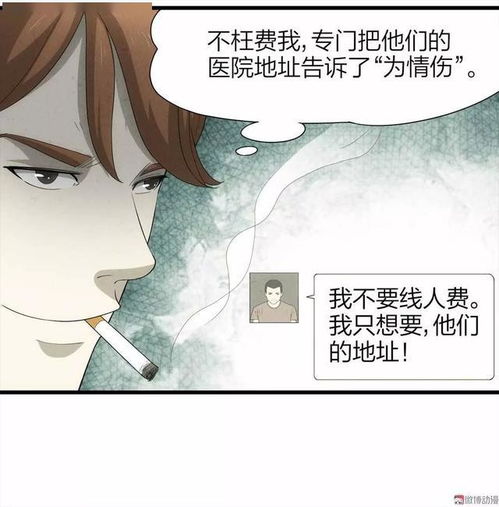 人性黑暗漫画 没有道德底线的渣男 