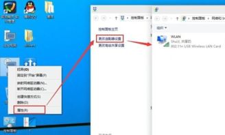 win10开启wifi正在应用设置