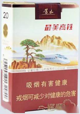 黄山香烟多少钱表和图片细支_黄山香烟多少钱-第1张图片-香烟批发平台