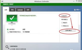 win10杀毒记录怎么看