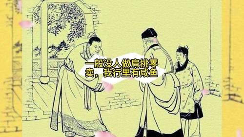 民间故事 救命卦 