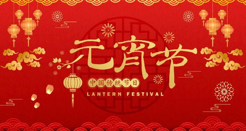 2021年简短元宵节祝福语,正月十五短信大全