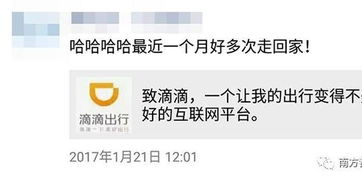 滴滴打车又难又贵,最近被吐槽疯了,官方是这么说的