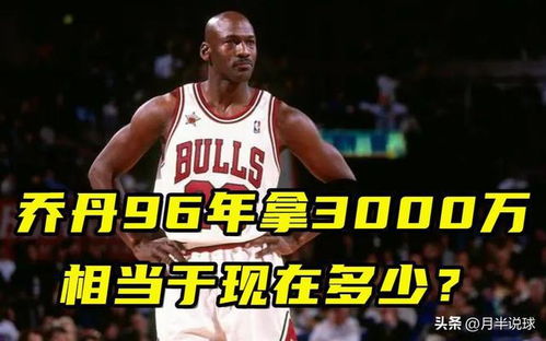 NBA生涯总工资超过1亿美金的球员