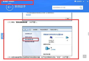 win10电脑怎么分享wifi给手机