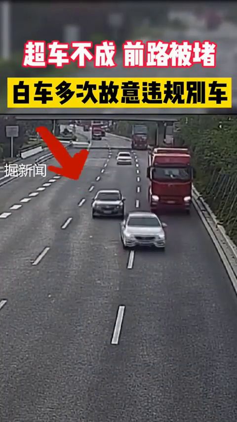 超车不成前路被堵,于是白车多次故意别大货车,结局舒适 