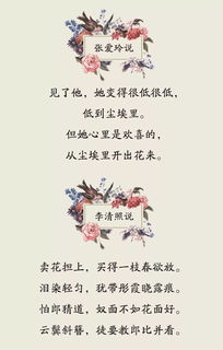 张爱玲海棠的诗句？