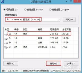 mac如何在u盘上安装系统安装win10