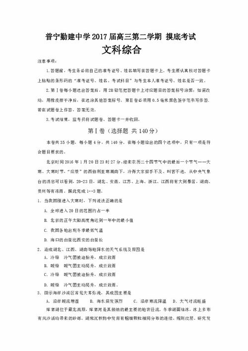 普宁十大好的私立学校(普宁勤建学校2023学费标准)