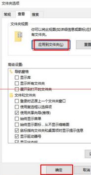 win10选择在次文件夹显示的大小