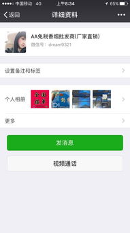 新消息!香烟批发商城app，香烟批发商“烟讯第15994章” - 5 - 680860香烟网