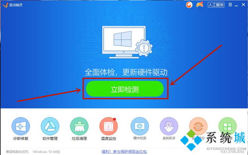 win10笔记本没有无线驱动怎么安装方法