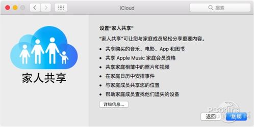 表情 icloud是什么 icloud是什么意思 太平洋IT百科 表情 