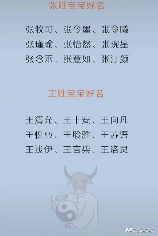 宝宝起名 每个姓氏都有好听绝美的名字